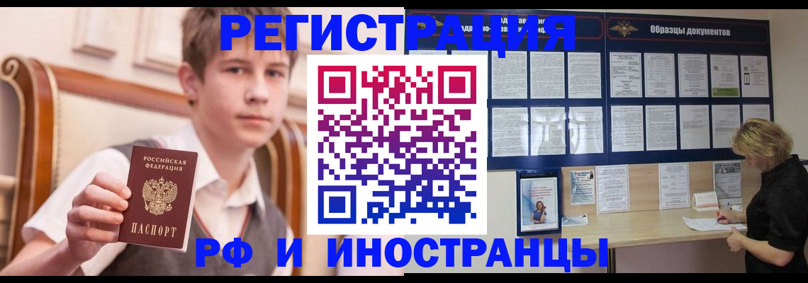прописка для военкомата в Губахе