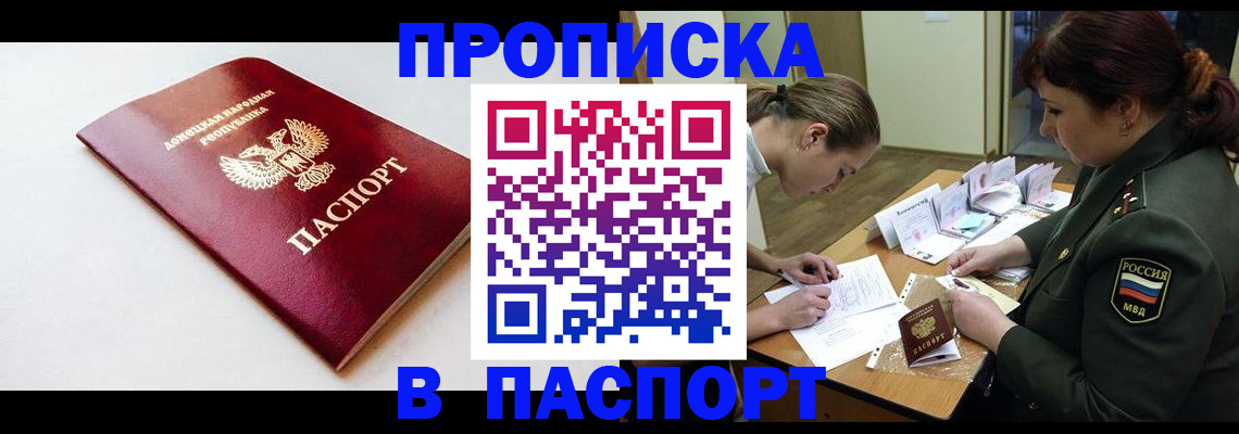 прописка для работы в Губахе