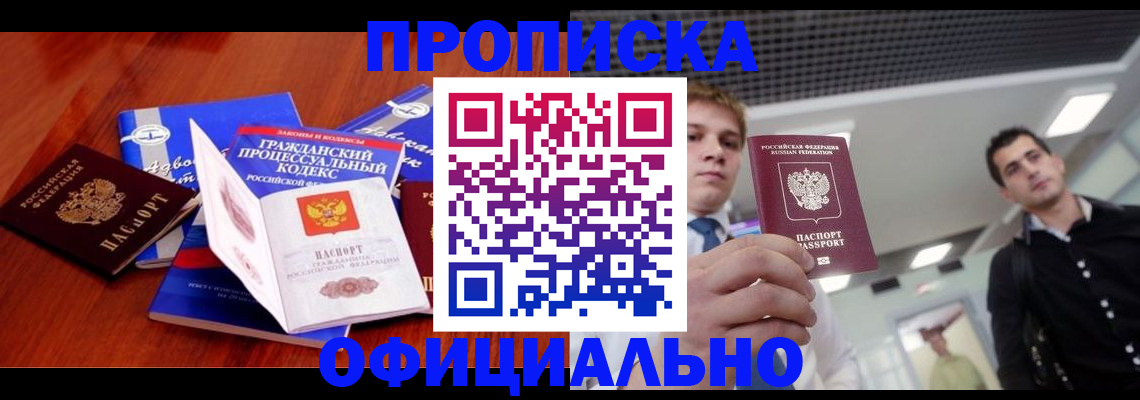 временная регистрация в квартире в Губахе