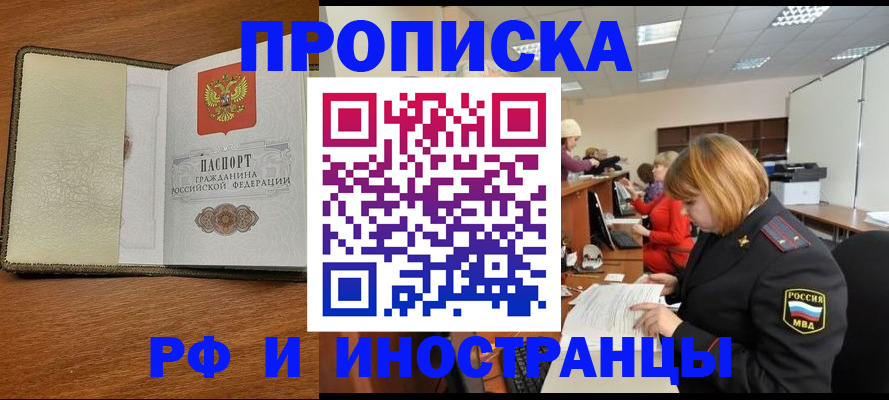 временная регистрация для школы в Губахе