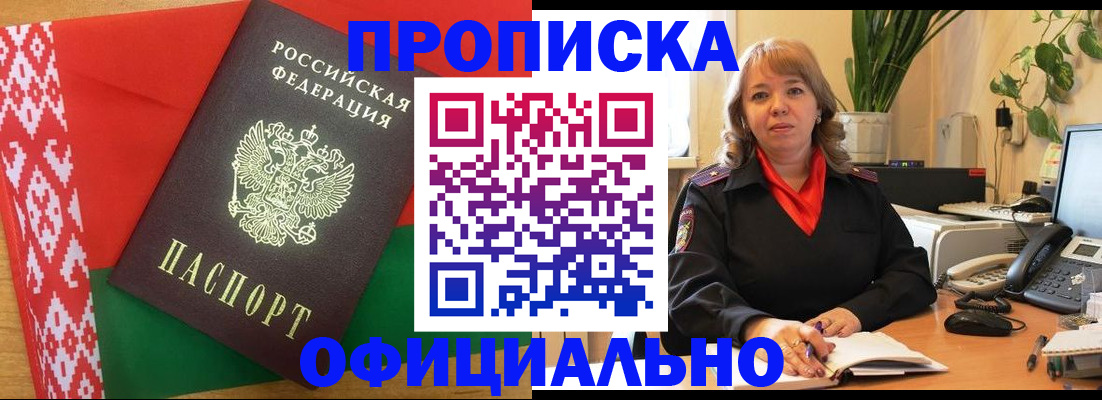 временная регистрация поиск в Губахе