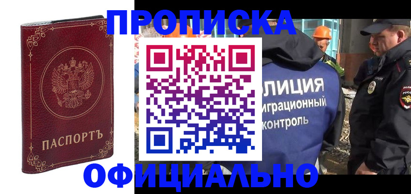 миграционный учет в Губахе